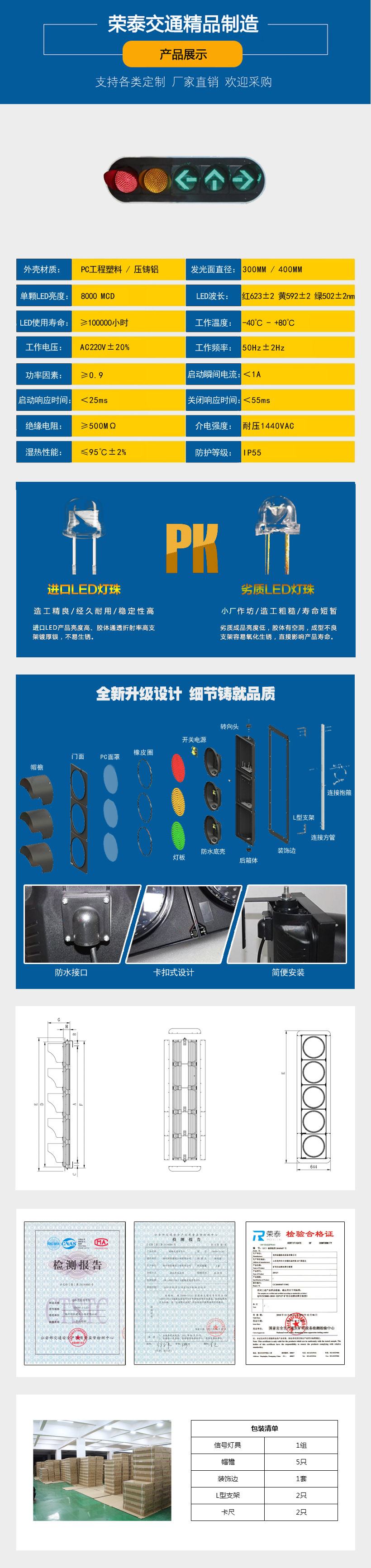 機動車箭頭組合(hé)信號燈