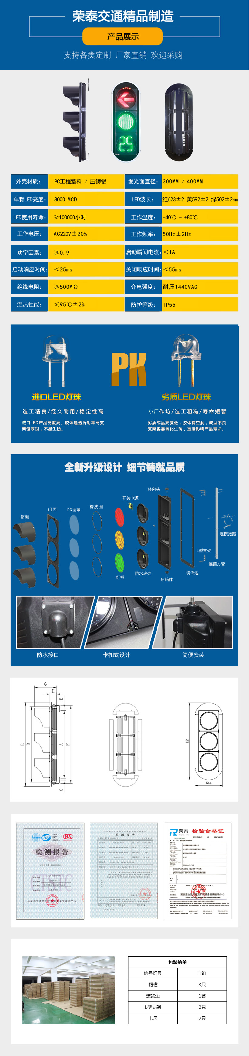 400mm箭頭加滿屏帶（dài）倒計（jì）時信號燈